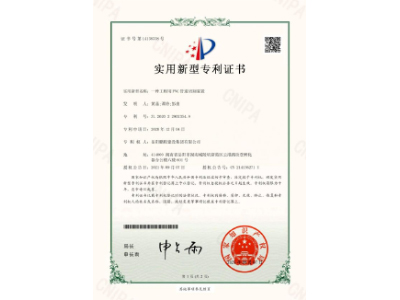 一種工程用PVC管道切割裝置-實(shí)用新型專(zhuān)利證書(shū)（黃晶、譚玲、彭曲）