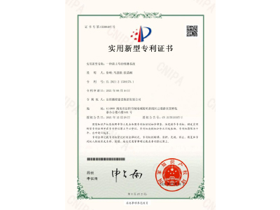 一種渣土車的噴淋系統(tǒng)-實(shí)用新型專利證書（徐峰、馬思源、張晶幗）